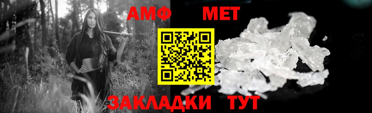 Амфетамин Premium  АМФ  Гулькевичи  Вход с VPN 