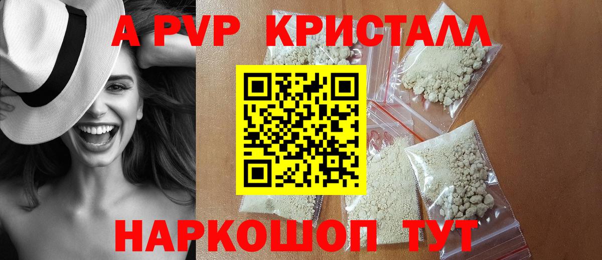 Альфа ПВП СК КРИС Гулькевичи