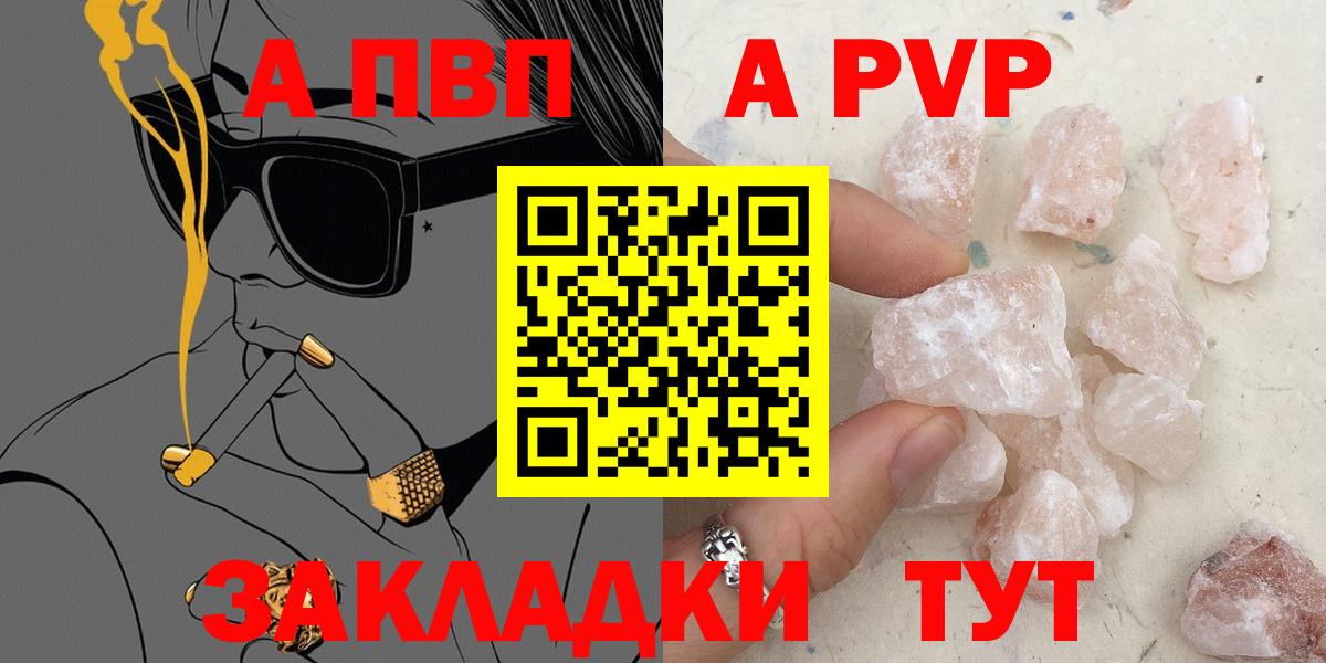 А ПВП СК  А ПВП кристаллы  Alpha-PVP  Вход с VPN  А ПВП Соль  Гулькевичи 