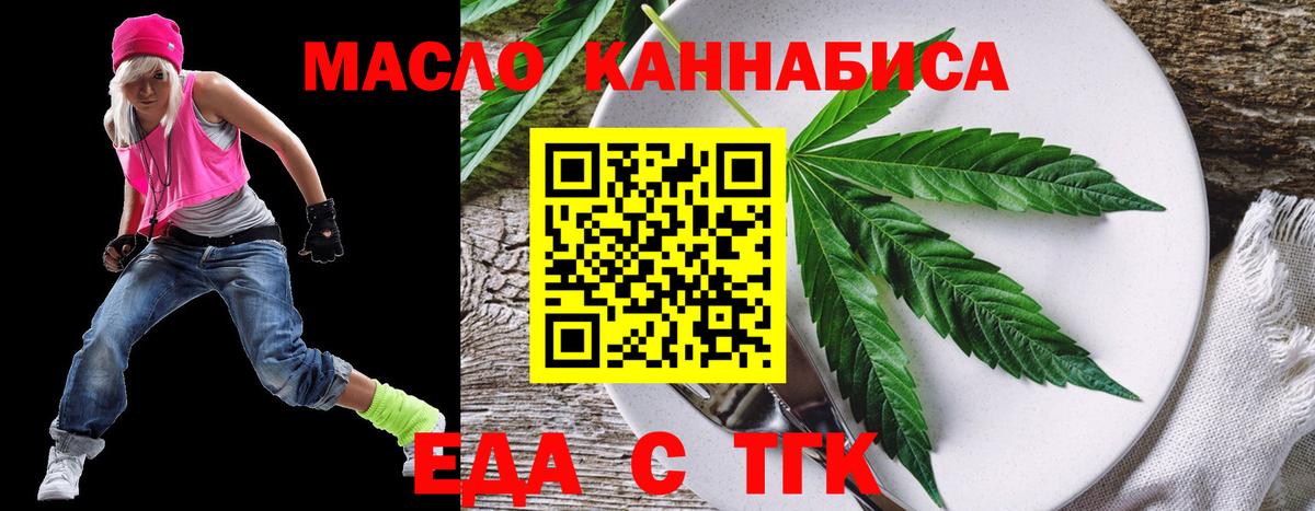 Cannafood марихуана  Вход с VPN  Гулькевичи 