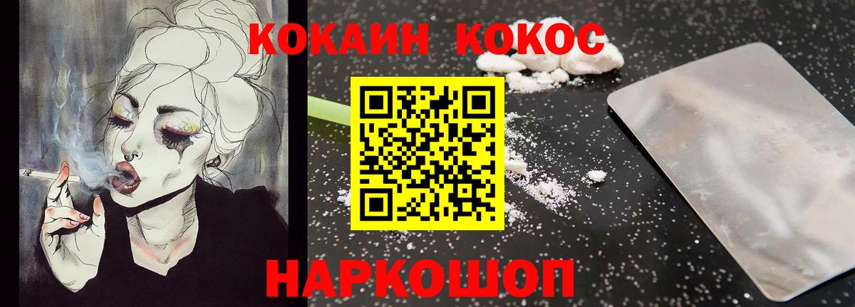 Cocaine Боливия Гулькевичи