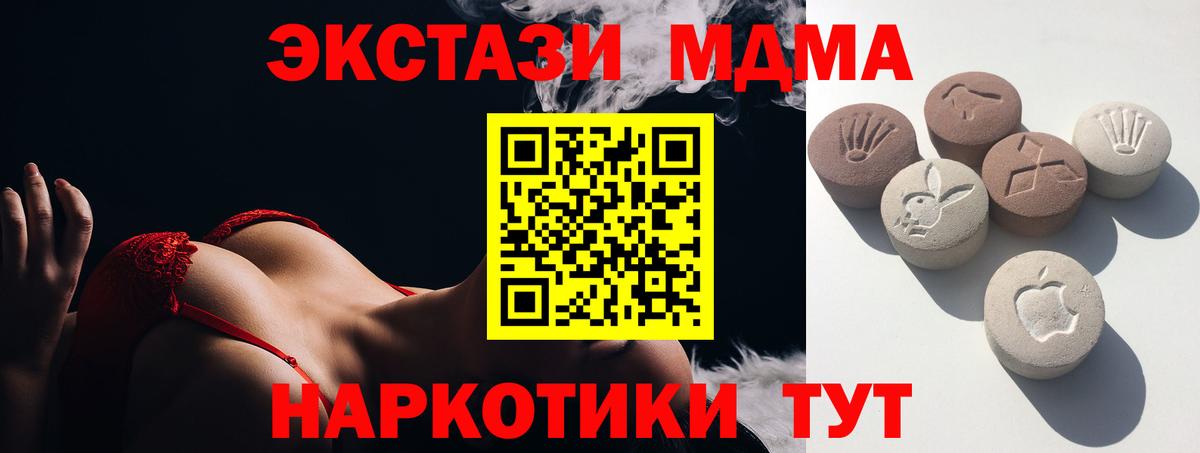 Экстази 99%  Вход с VPN  Гулькевичи 