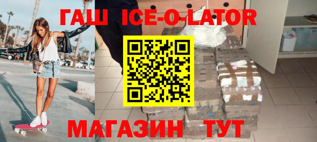 Гашиш гашик Гулькевичи