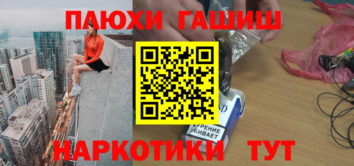 Гулькевичи  Гашиш hashish  Вход с VPN  ГАШИШ  где продают наркотики  ГАШ Premium 
