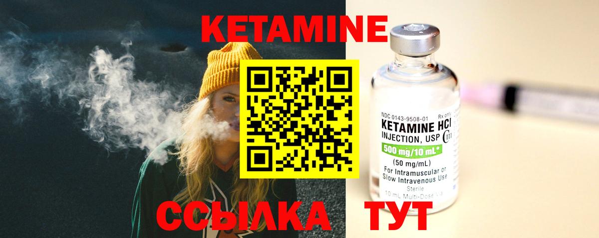 MEGA онион  КЕТАМИН ketamine  Вход с VPN  Гулькевичи  КЕТАМИН VHQ 