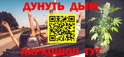 каннабис Можайск