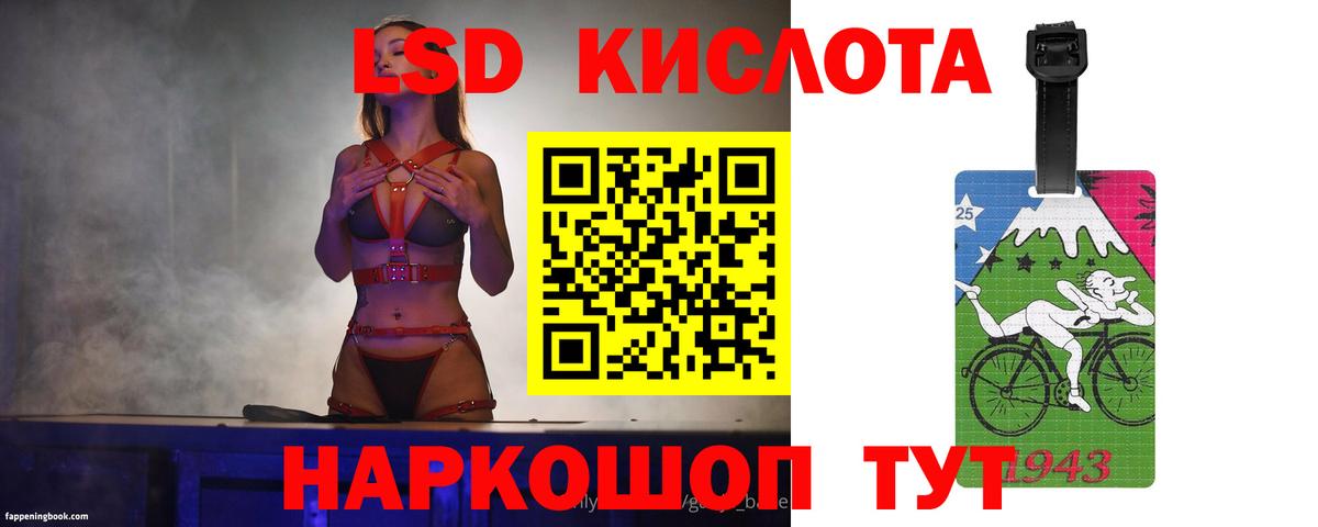 ЛСД экстази кислота Гулькевичи