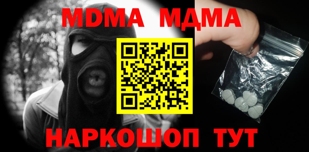 MDMA  Вход с VPN  Гулькевичи  МДМА Molly  МДМА кристаллы 