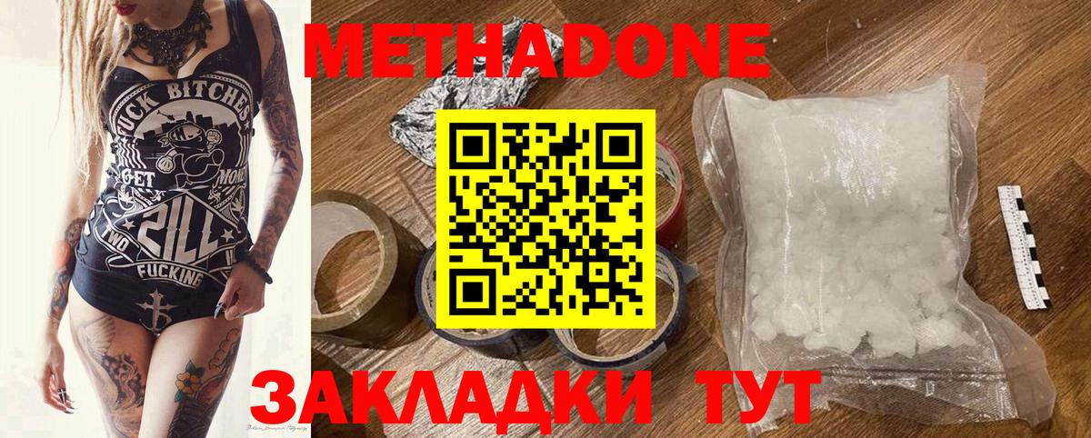 Метадон кристалл  Метадон мёд  Вход с VPN  Гулькевичи 