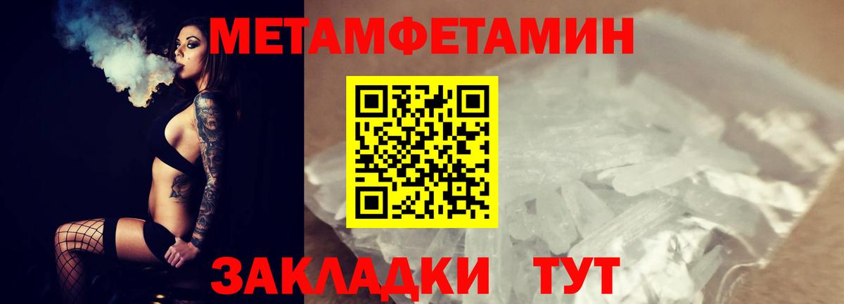 Гулькевичи  Первитин  Вход с VPN  МЕТАМФЕТАМИН Декстрометамфетамин 99.9%  МЕТАМФЕТАМИН Декстрометамфетамин 99.9% 