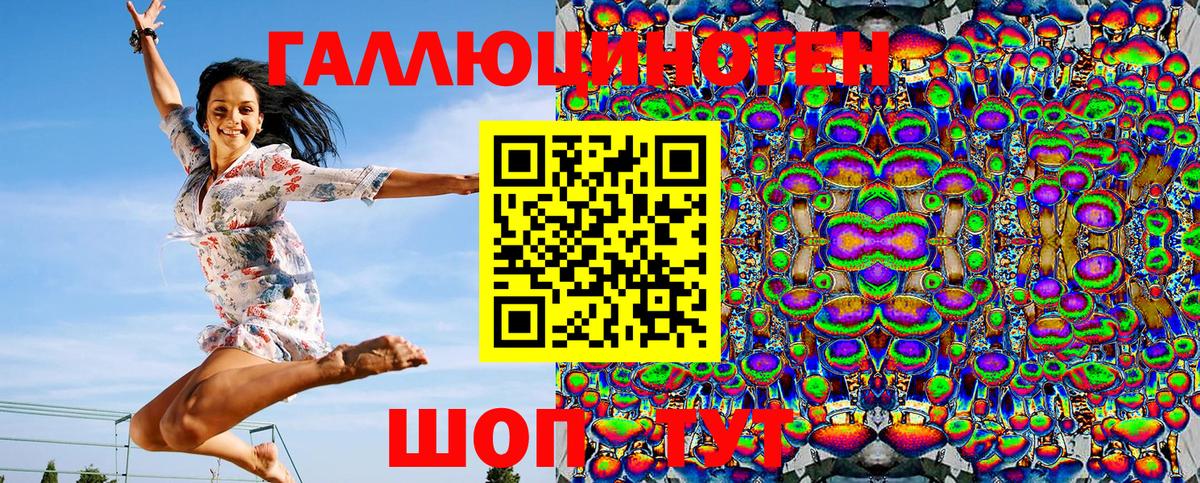 Галлюциногенные грибы мухоморы Гулькевичи